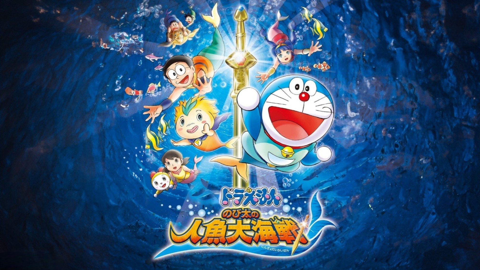 doraemon cuộc đại thủy chiến