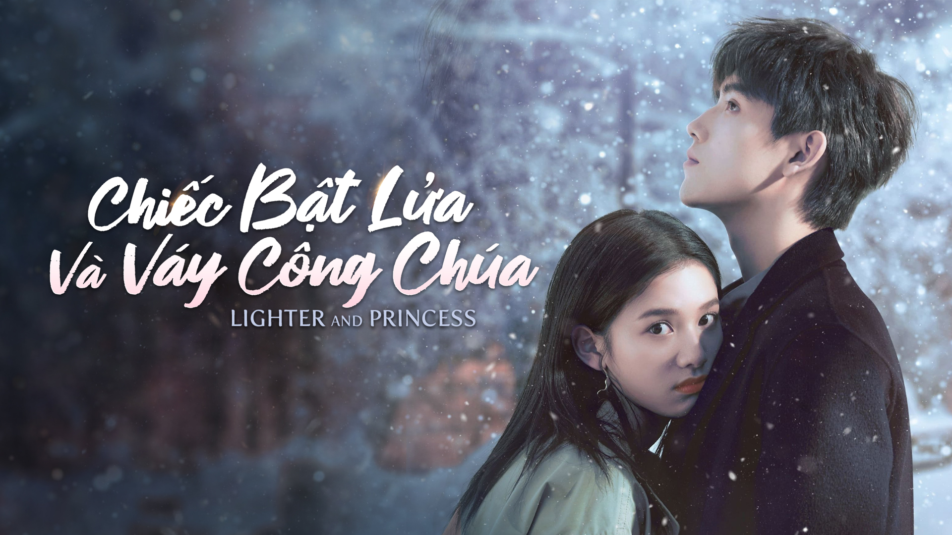 Chiếc bật lửa và váy công chúa
