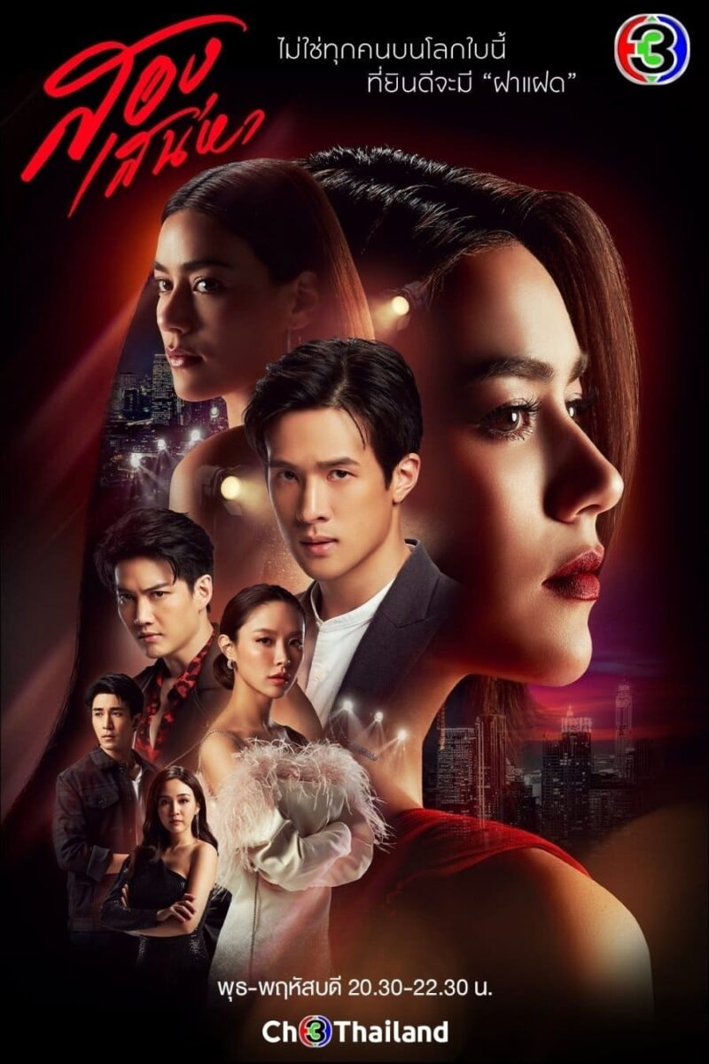 ảnh bìa Hai Thế Giới